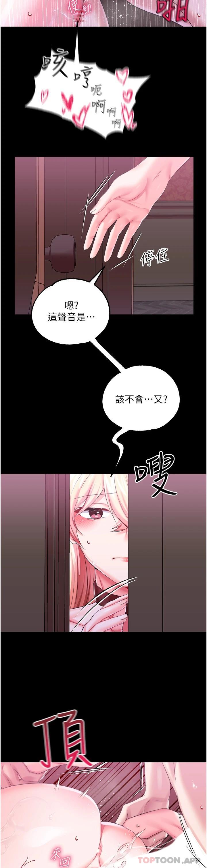 漫画韩国 調教宮廷惡女   - 立即阅读 第31話-繼續發春叫不停吧第22漫画图片