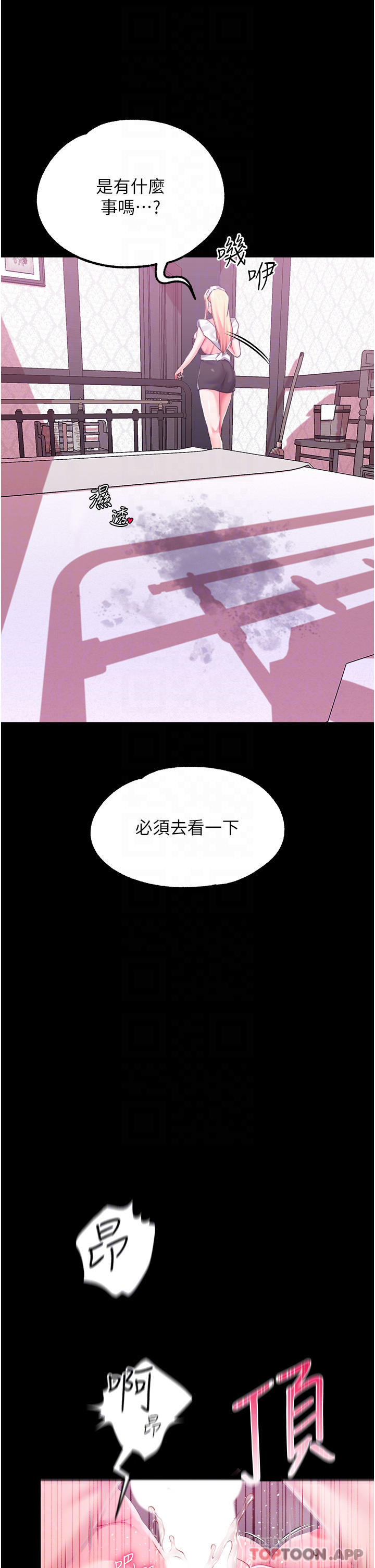 調教宮廷惡女 在线观看 第31話-繼續發春叫不停吧 漫画图片16