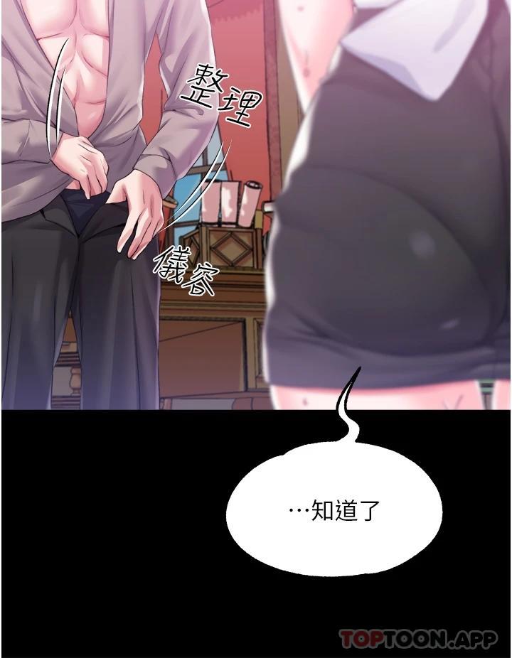 韩漫H漫画 调教宫廷恶女  - 点击阅读 第31话-继续发春叫不停吧 33