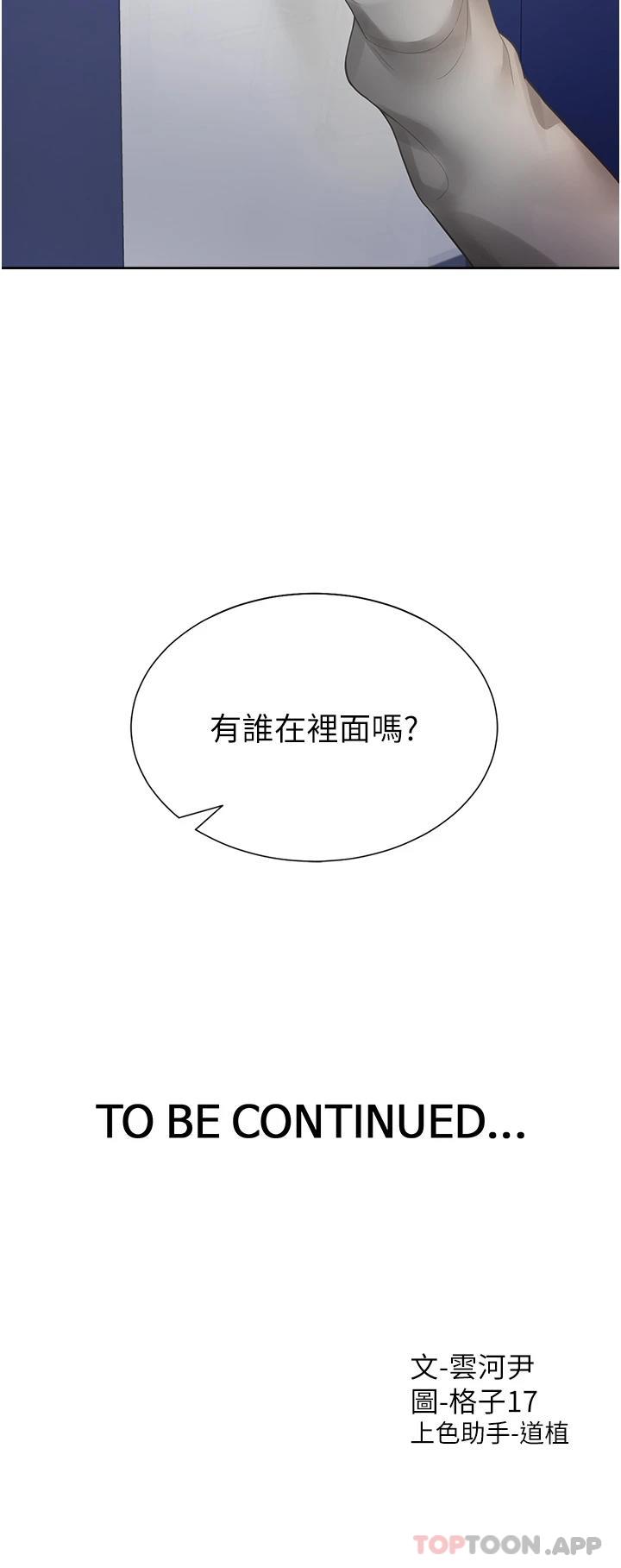 漫画韩国 同居上下舖   - 立即阅读 第29話-腿間順流而下的愛液第48漫画图片