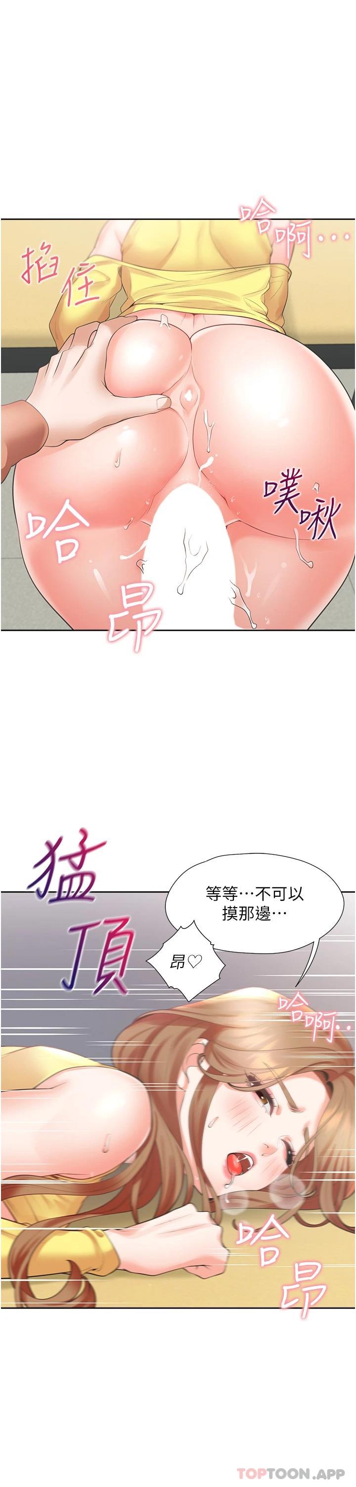 韩漫H漫画 同居上下舖  - 点击阅读 第29话-腿间顺流而下的爱液 35