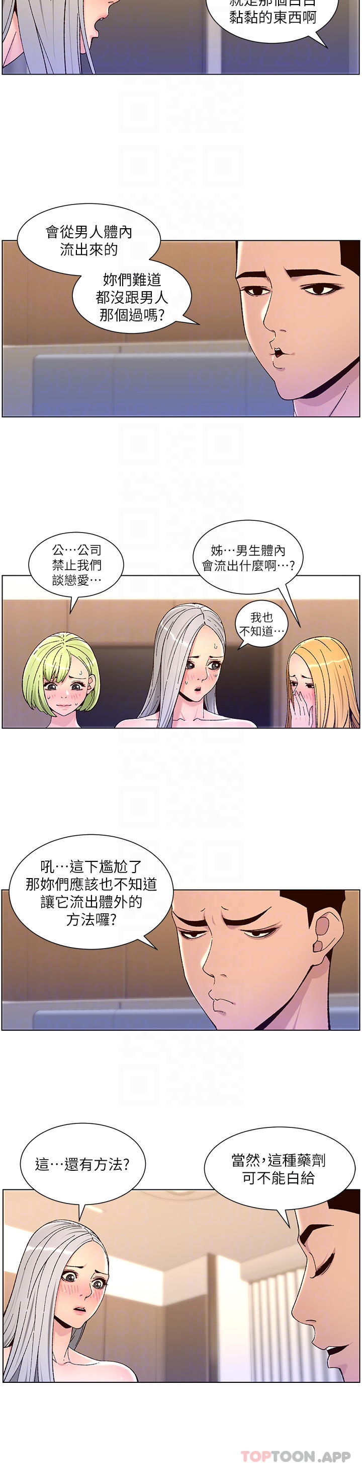 漫画韩国 帝王App   - 立即阅读 第62話-吞下老闆的巨鵰第10漫画图片