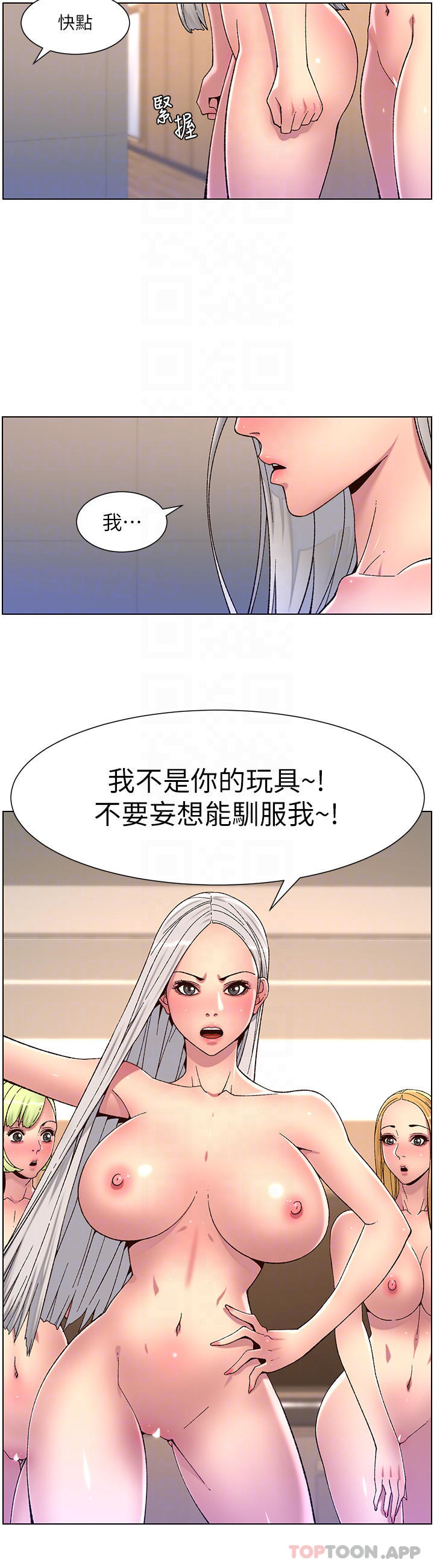 漫画韩国 帝王App   - 立即阅读 第62話-吞下老闆的巨鵰第4漫画图片