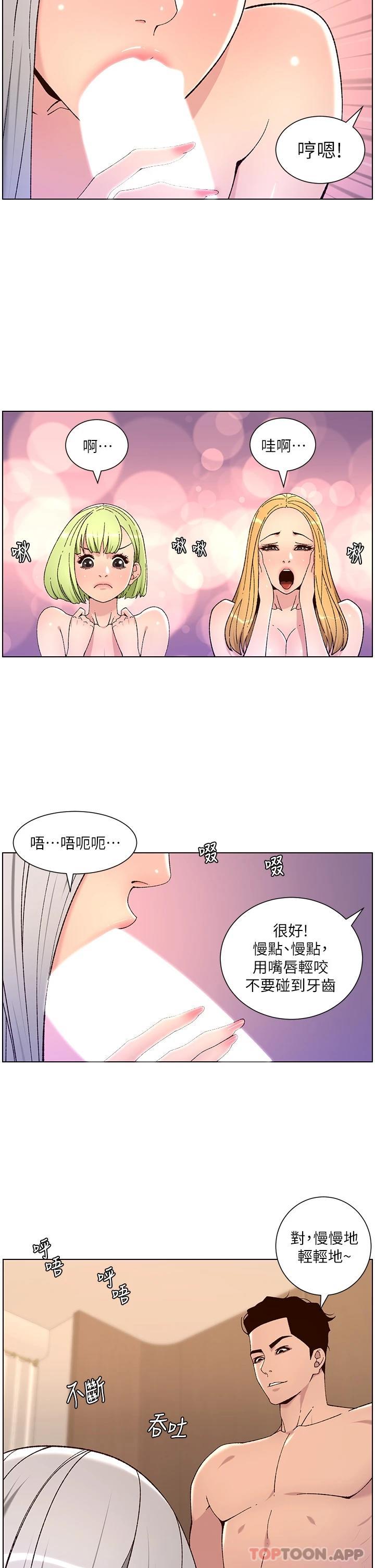 漫画韩国 帝王App   - 立即阅读 第62話-吞下老闆的巨鵰第22漫画图片