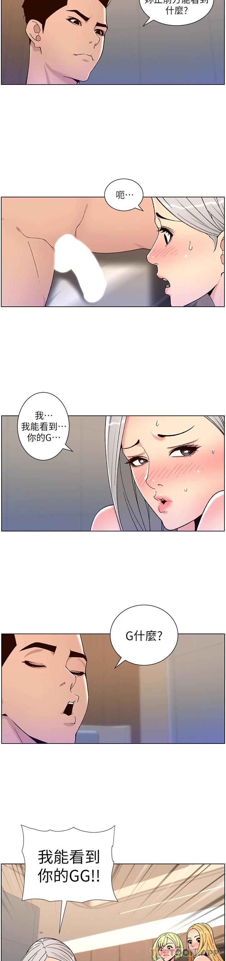 帝王App 在线观看 第62話-吞下老闆的巨鵰 漫画图片13