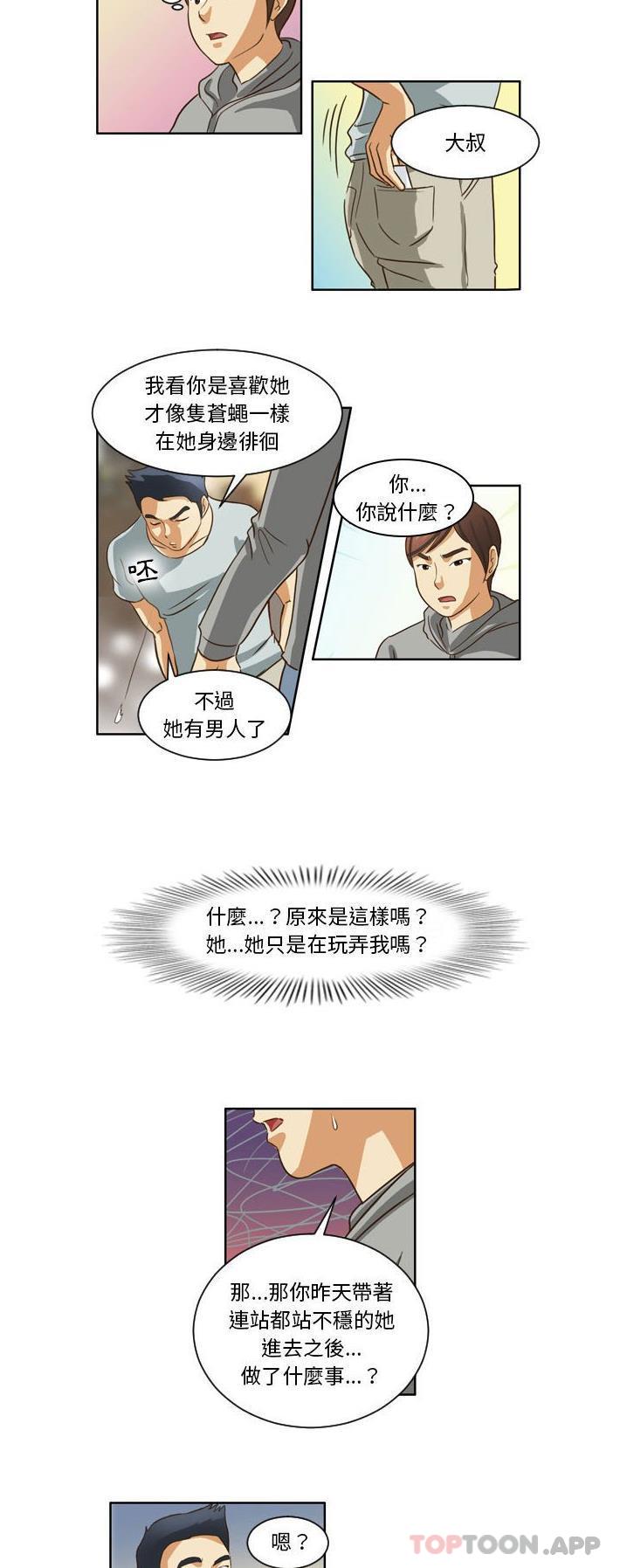 韩漫H漫画 无法谈恋爱的她  - 点击阅读 第12话 10