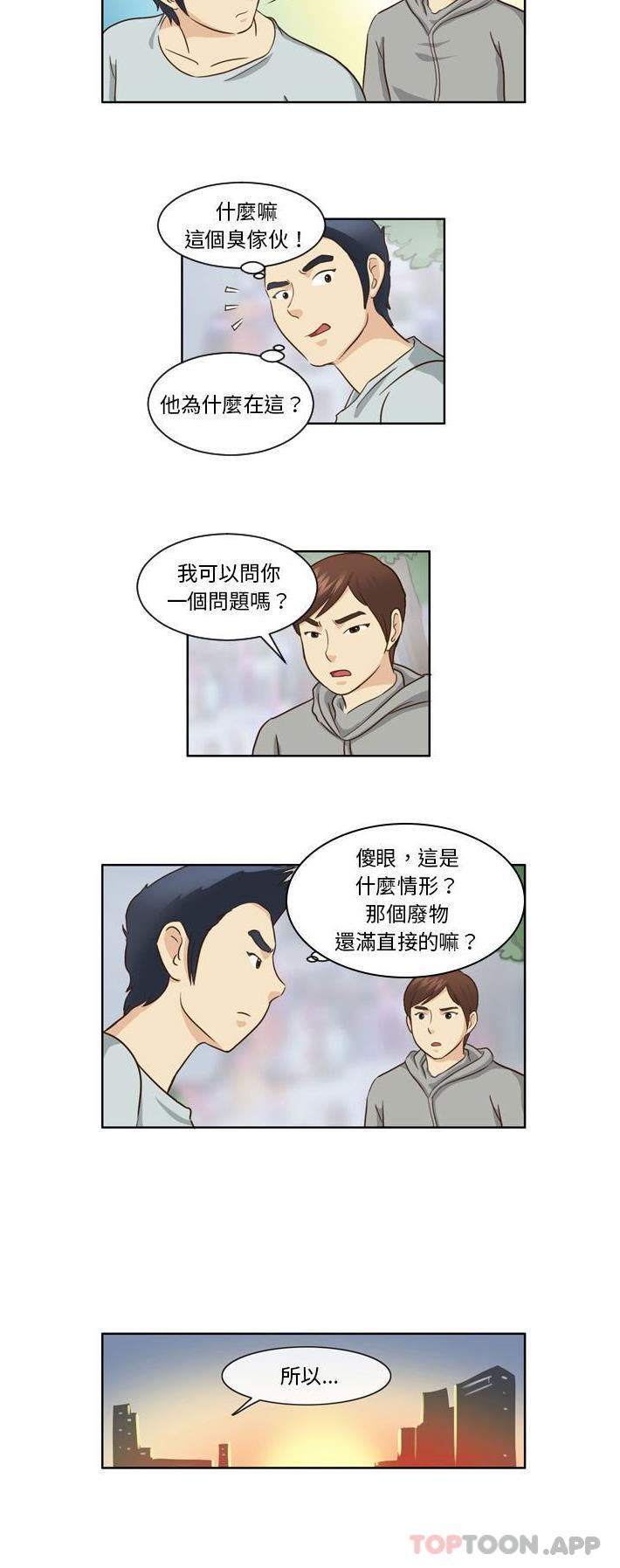 無法談戀愛的她 在线观看 第12話 漫画图片6