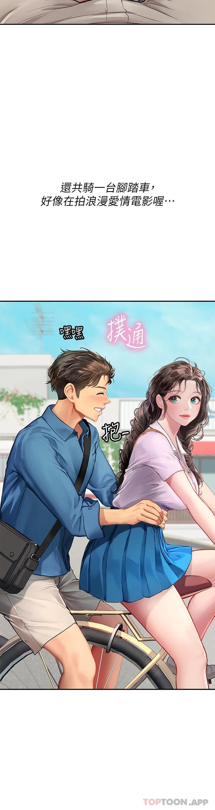 漫画韩国 海女實習生   - 立即阅读 第36話-再頂下去我會忍不住…第28漫画图片