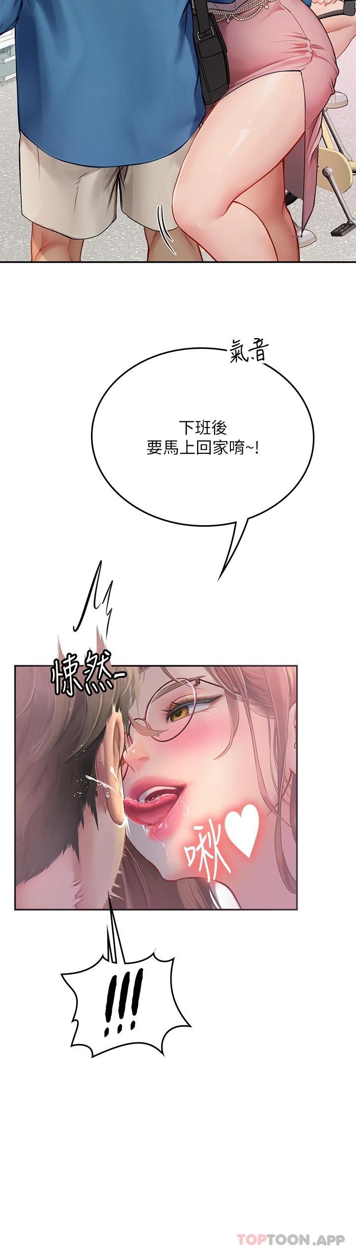 海女實習生 在线观看 第36話-再頂下去我會忍不住… 漫画图片23