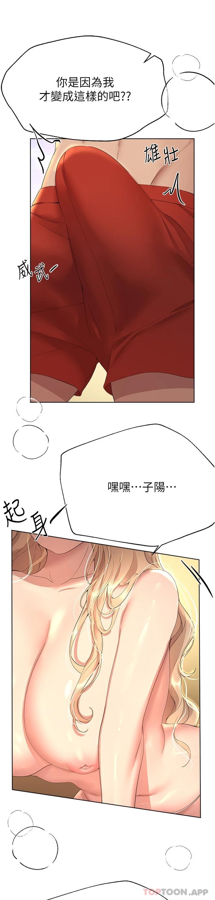 姊姊們的調教 在线观看 第65話-你對我起反應瞭嗎 漫画图片20