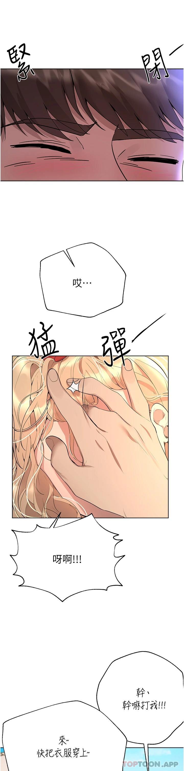 姊姊們的調教 在线观看 第65話-你對我起反應瞭嗎 漫画图片24