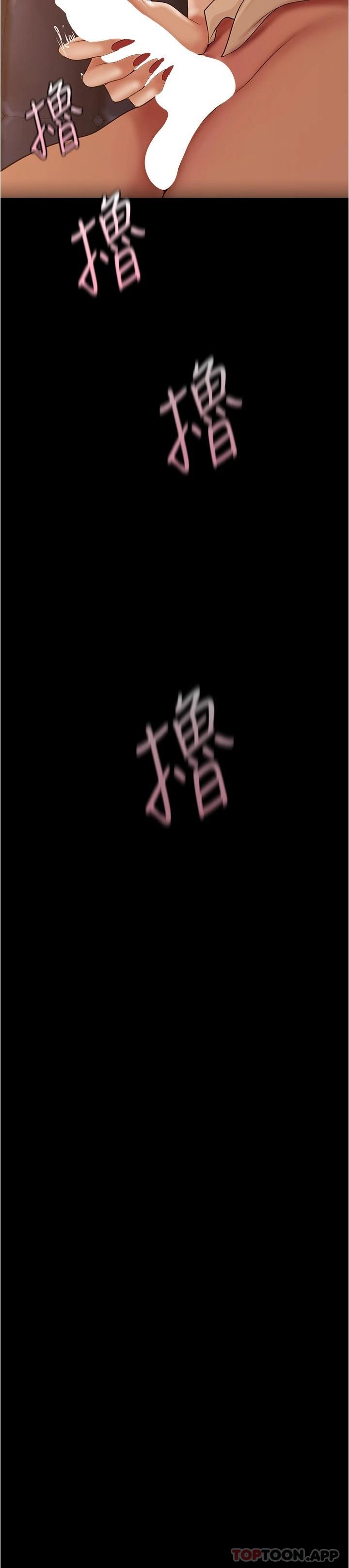 韩漫H漫画 美丽新世界  - 点击阅读 第185话-换你上来吧 3