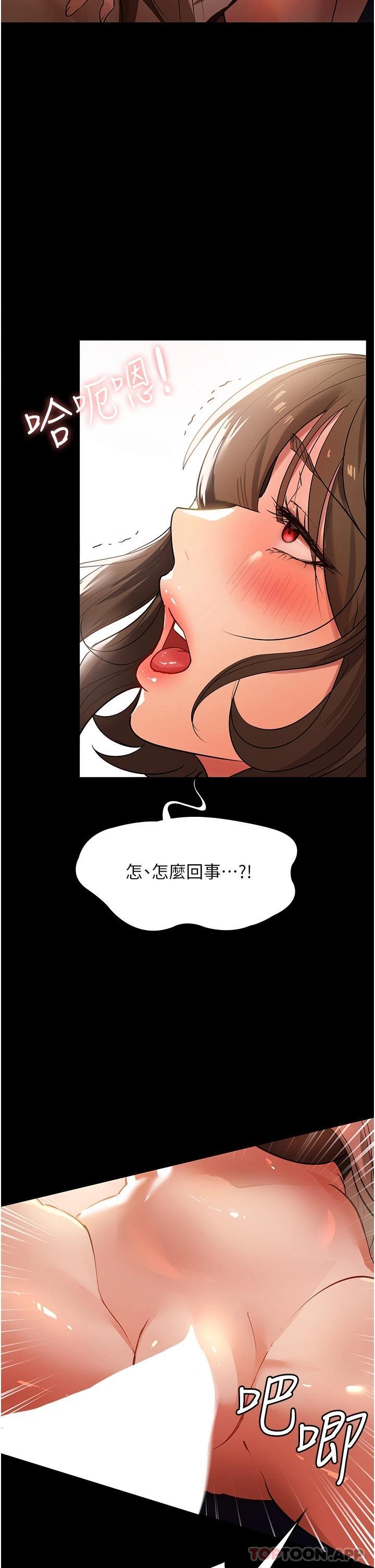 傢政婦小姐姐 在线观看 第10話-止不住慾火的兩人 漫画图片23