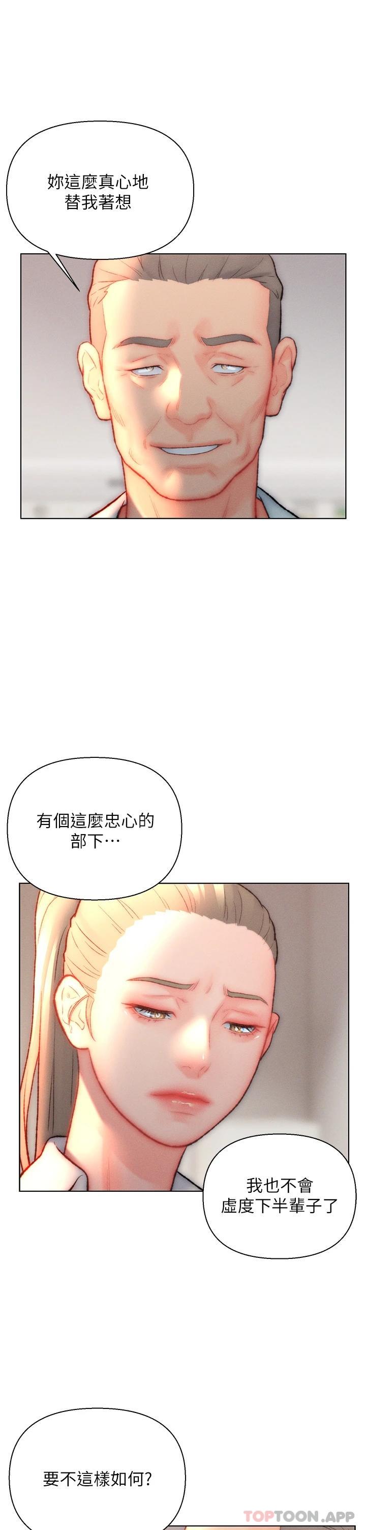 韩漫H漫画 入赘女婿  - 点击阅读 第32话-心怀不轨的来客 7