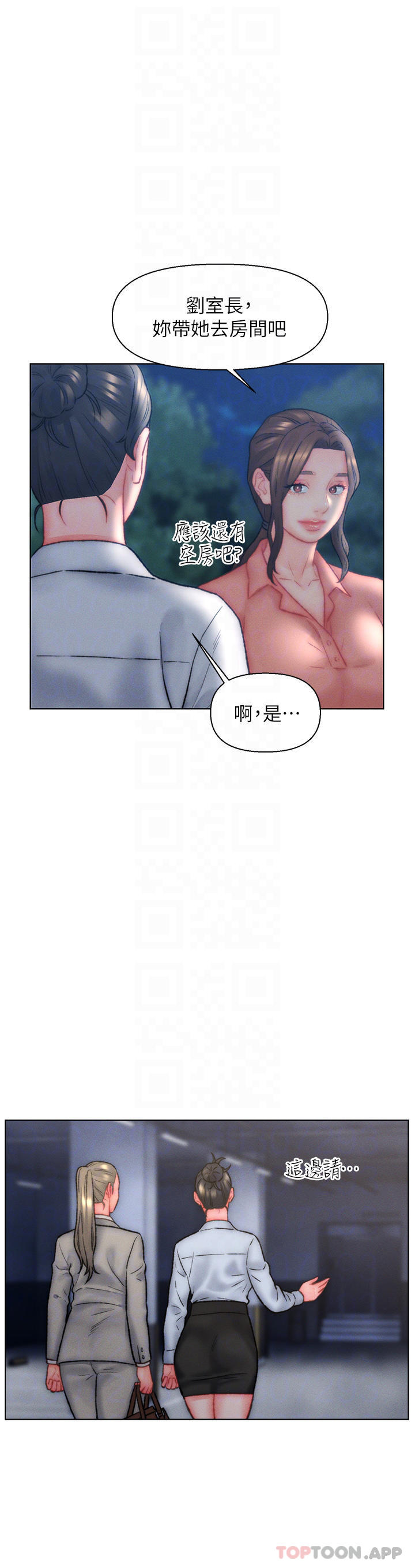 韩漫H漫画 入赘女婿  - 点击阅读 第32话-心怀不轨的来客 14