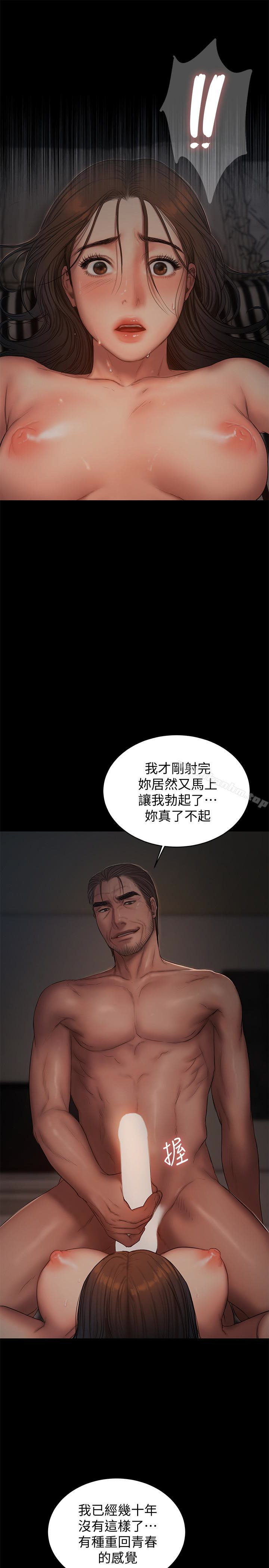 韩漫H漫画 Run away  - 点击阅读 第52话-父子的战争 12