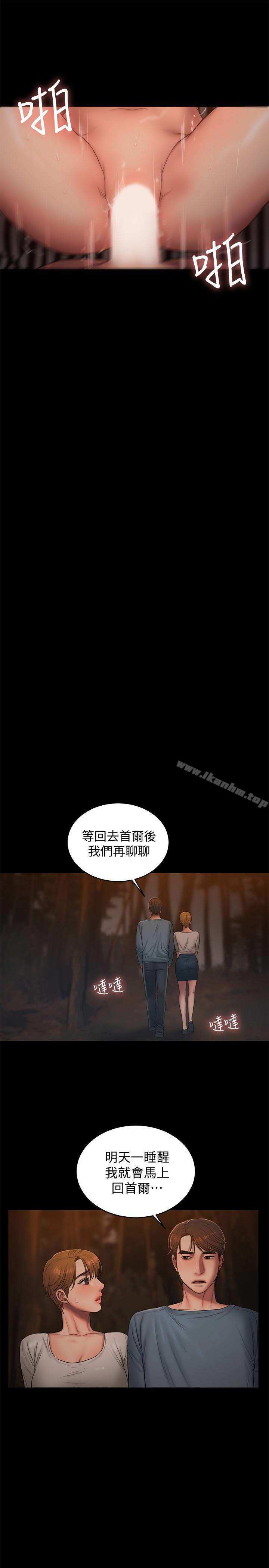 韩漫H漫画 Run away  - 点击阅读 第52话-父子的战争 21