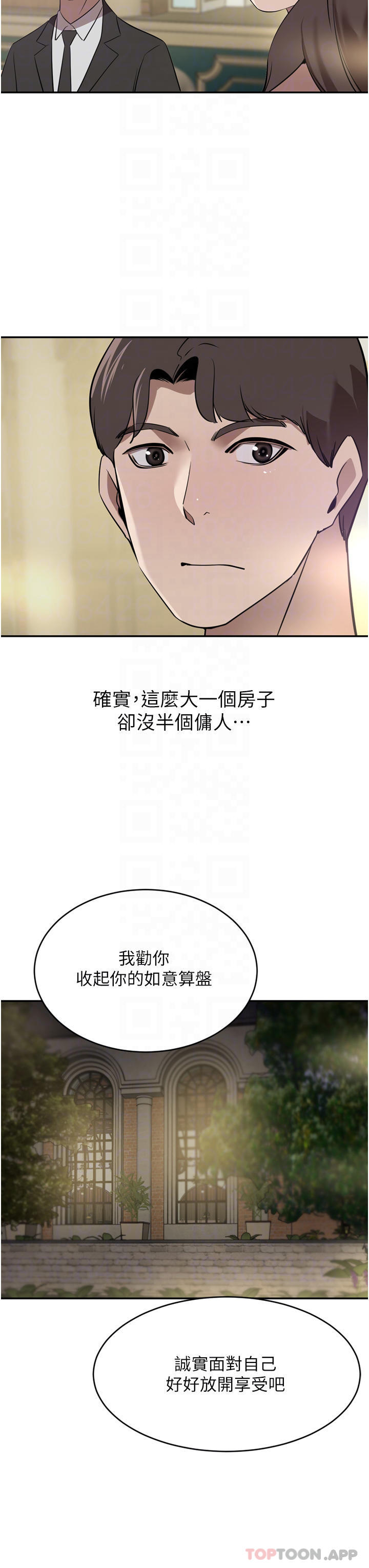 韩漫H漫画 豪门人妻  - 点击阅读 第31话-玩得越激烈，我越爱 14