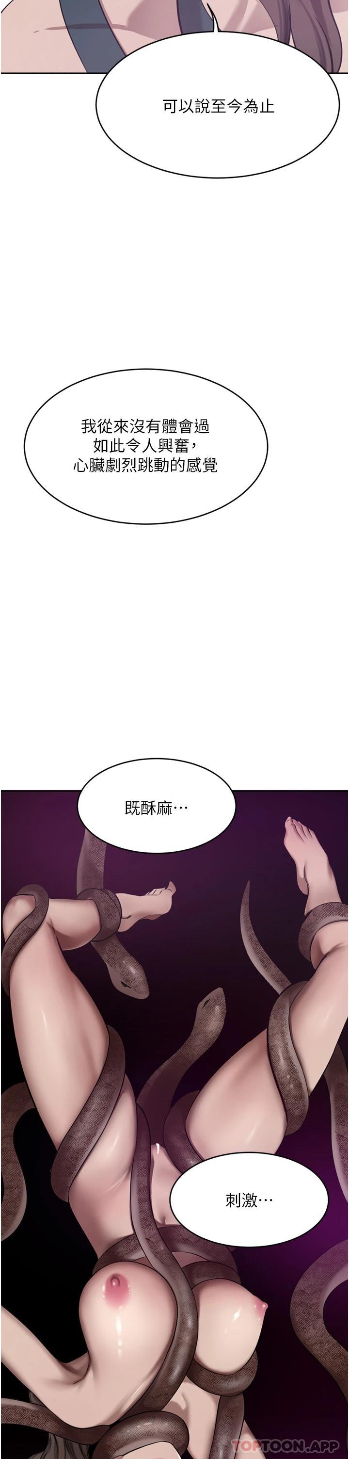 豪門人妻 在线观看 第31話-玩得越激烈，我越愛 漫画图片20