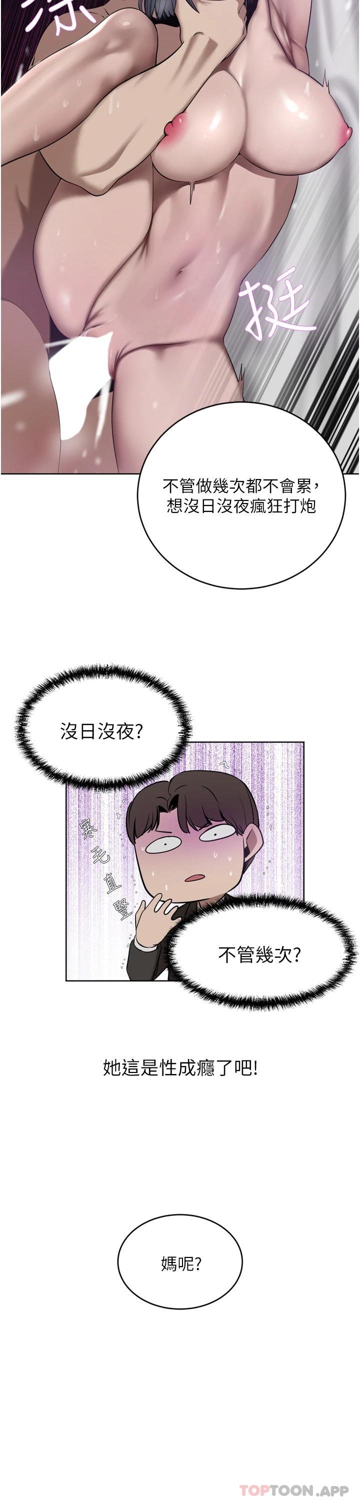 漫画韩国 豪門人妻   - 立即阅读 第31話-玩得越激烈，我越愛第17漫画图片