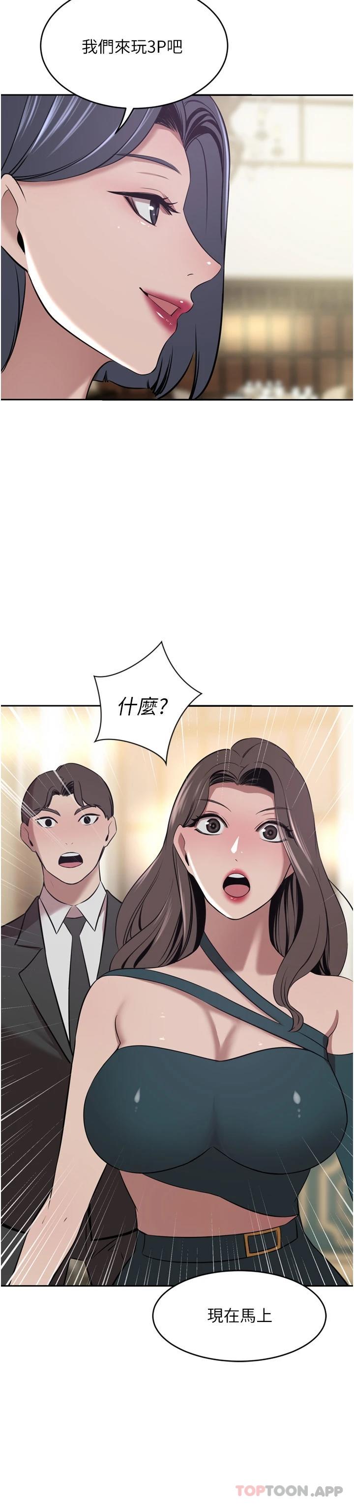 漫画韩国 豪門人妻   - 立即阅读 第31話-玩得越激烈，我越愛第3漫画图片