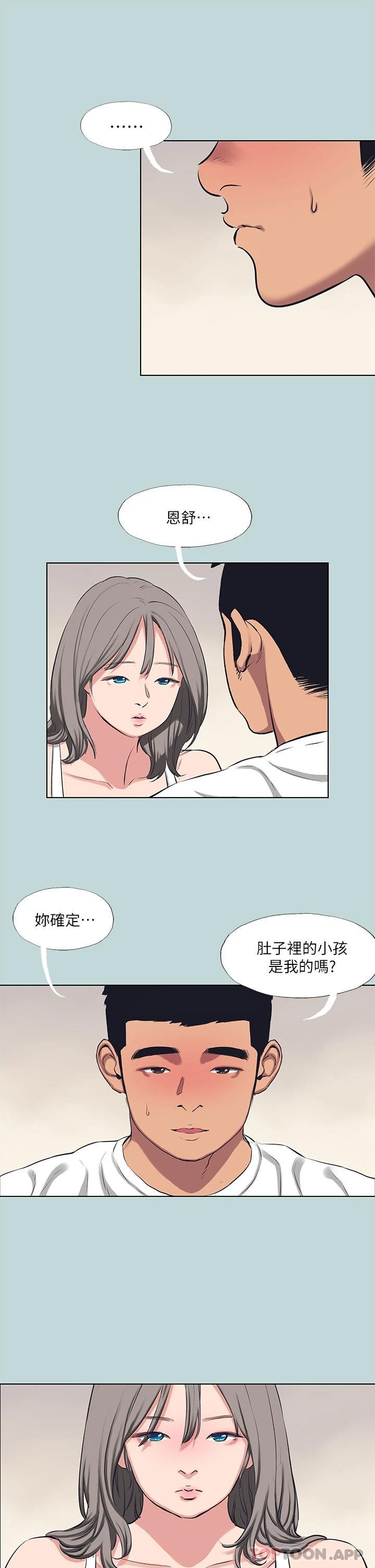 韩漫H漫画 纵夏夜之梦  - 点击阅读 第105话-在妳体内播种 9