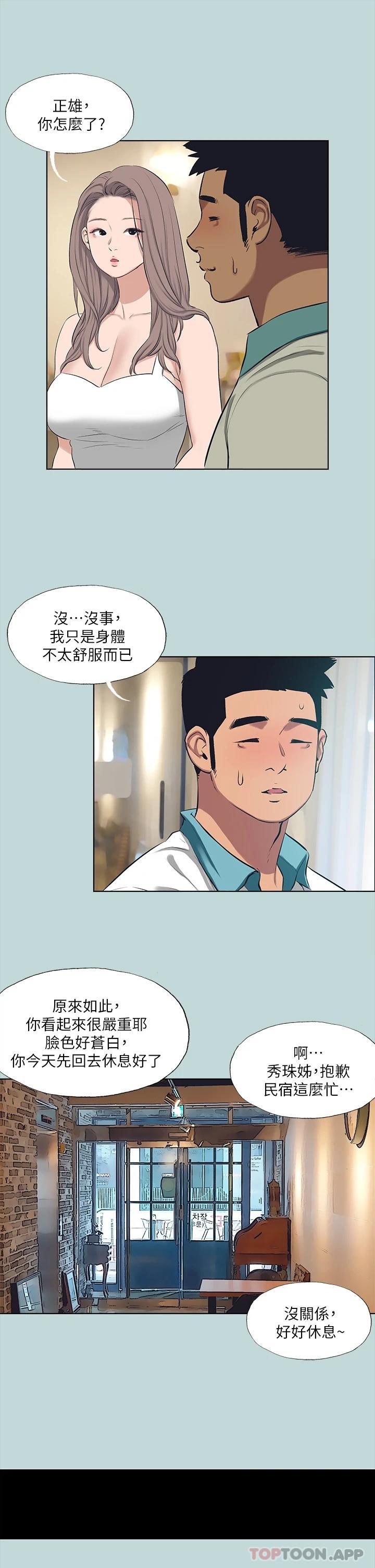 韩漫H漫画 纵夏夜之梦  - 点击阅读 第105话-在妳体内播种 7