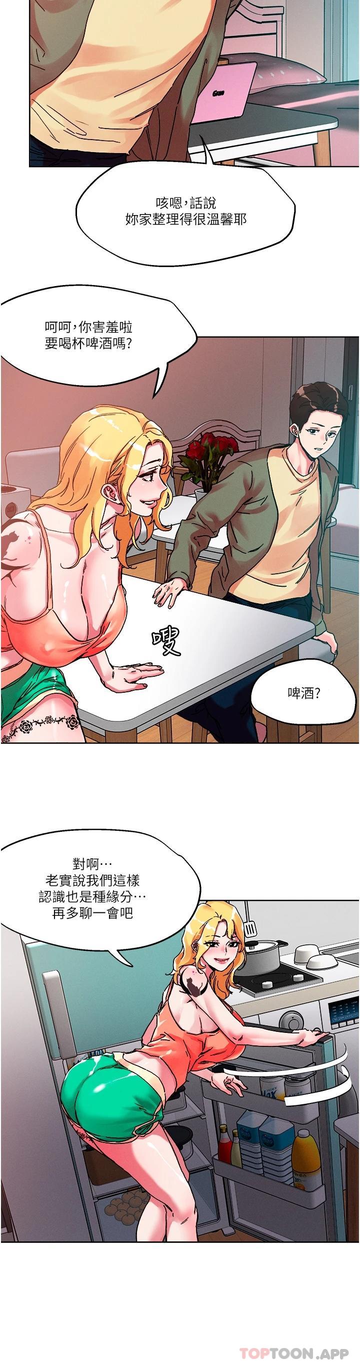 把妹鬼達人 在线观看 第79話-吸力強勁的嘴上功夫 漫画图片8