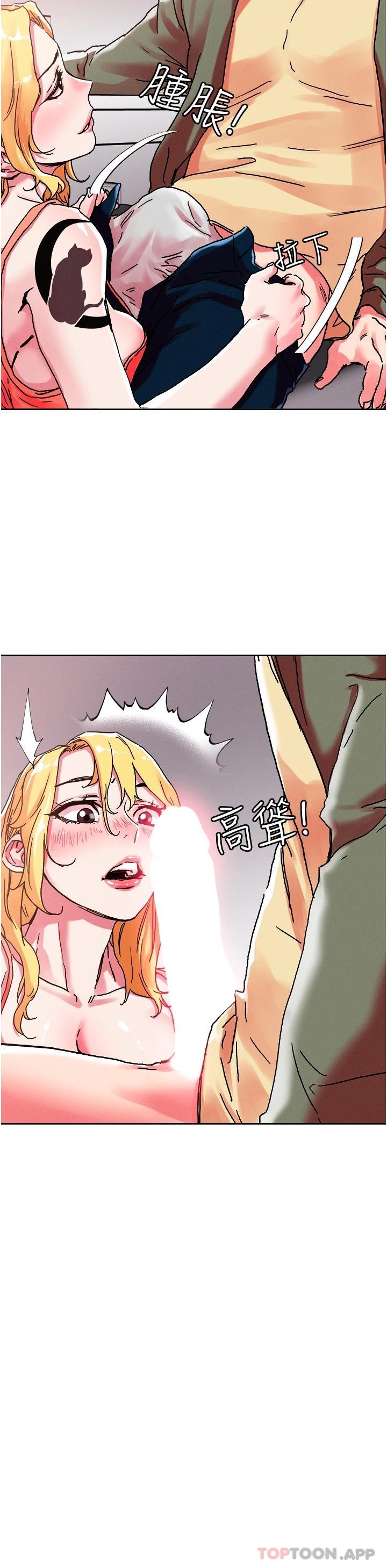 把妹鬼達人 在线观看 第79話-吸力強勁的嘴上功夫 漫画图片18