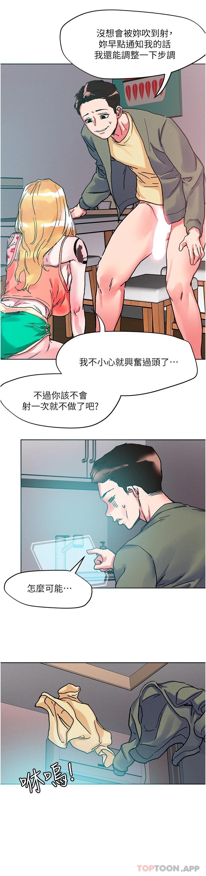 韩漫H漫画 把妹鬼达人  - 点击阅读 第79话-吸力强劲的嘴上功夫 26