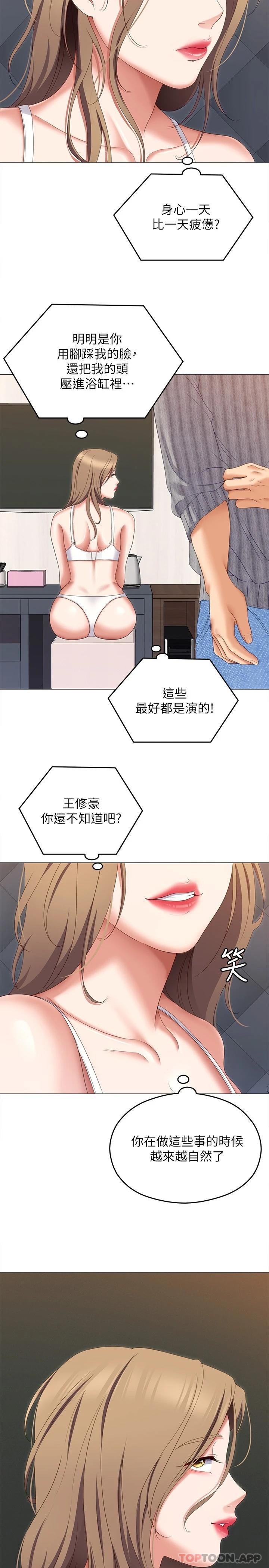 今晚就決定吃你瞭 在线观看 第72話-穿透牆壁的淫叫聲 漫画图片31