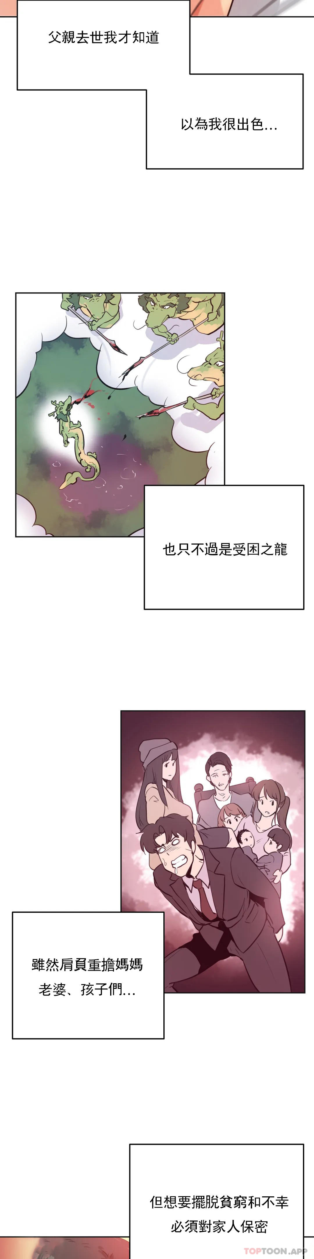 代理部 在线观看 第68話 漫画图片8