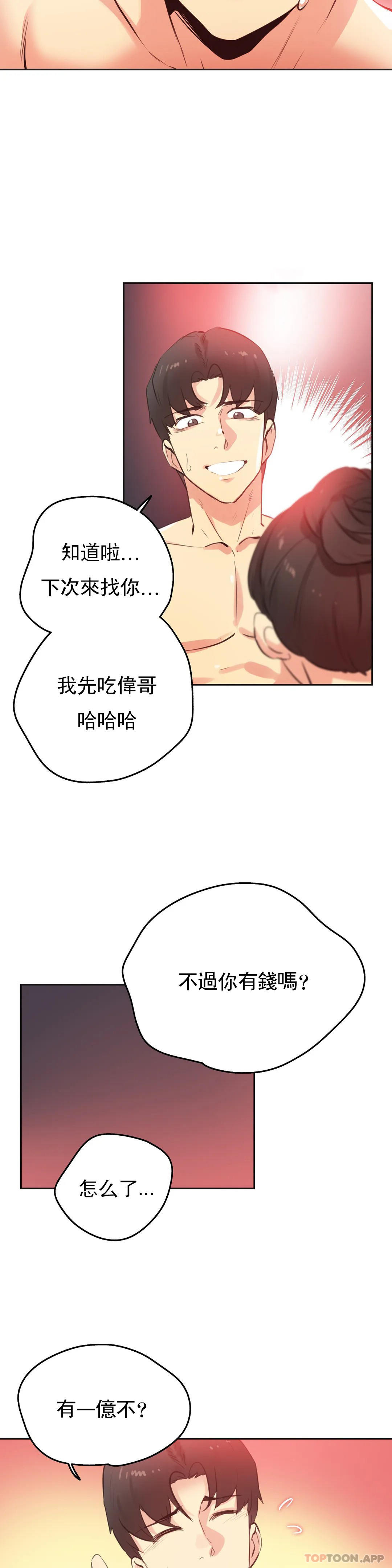 韩漫H漫画 代理部  - 点击阅读 第68话 13