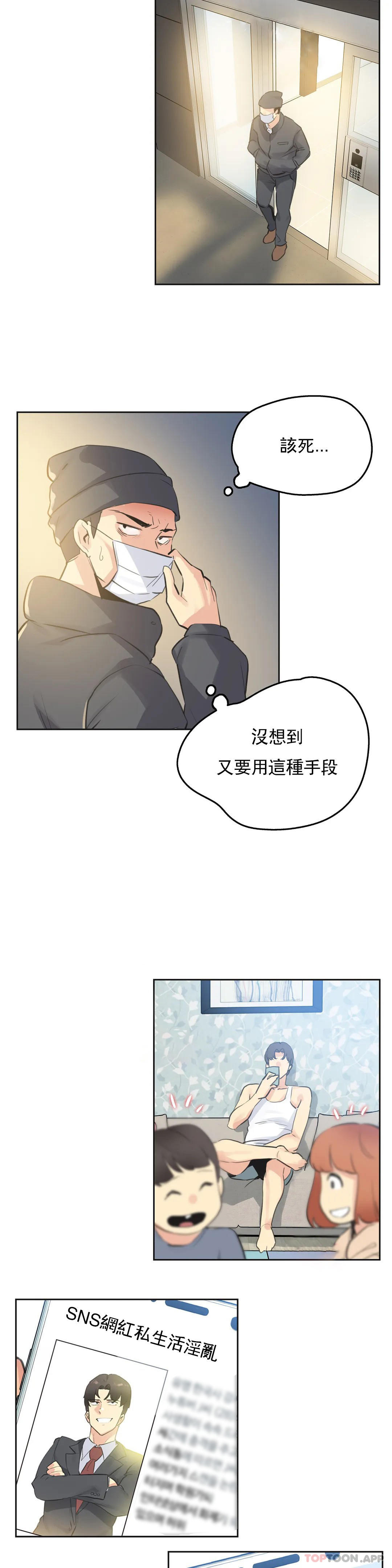 代理部 在线观看 第69話 漫画图片8