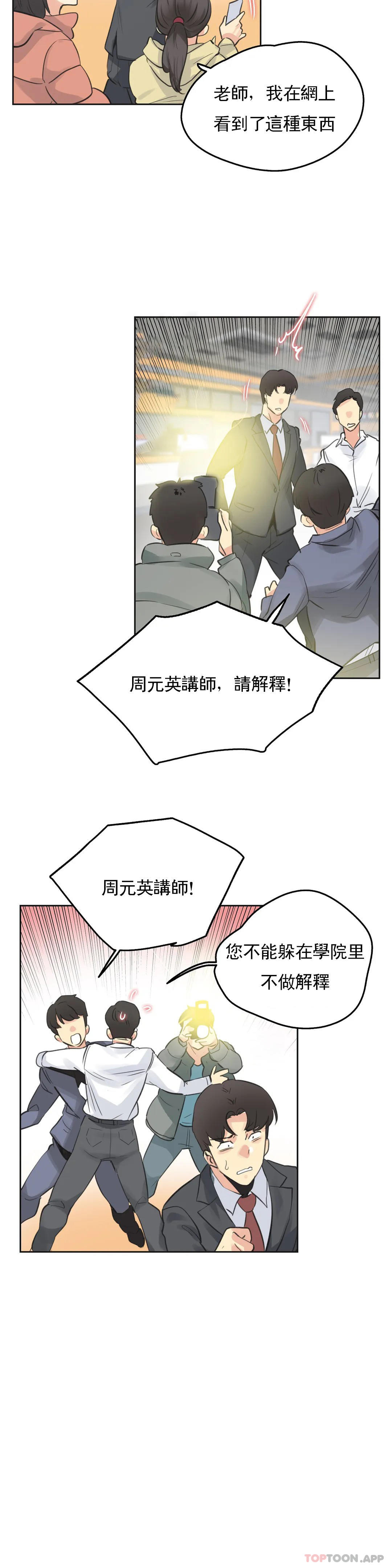 代理部 在线观看 第69話 漫画图片6