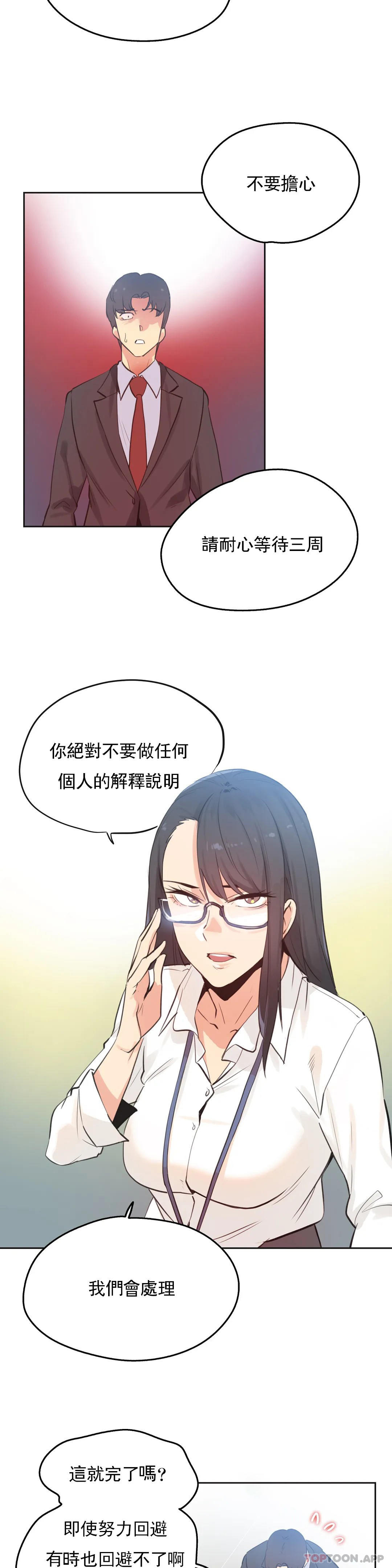 代理部 在线观看 第69話 漫画图片3