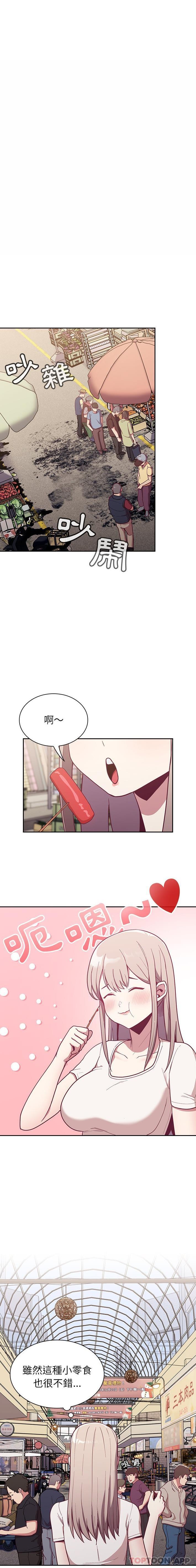 陌生的未婚妻 在线观看 第13話 漫画图片10