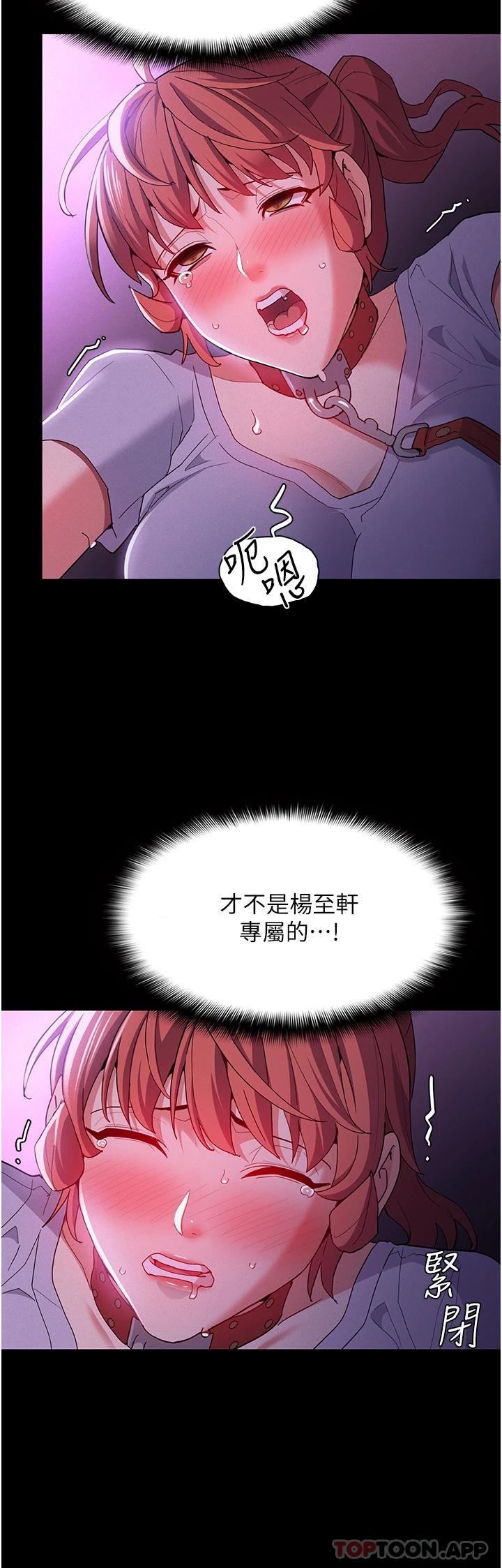 韩漫H漫画 癡汉成瘾  - 点击阅读 第28话-性爱影片的主角是… 24