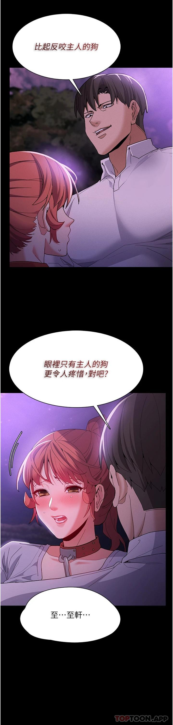 韩漫H漫画 癡汉成瘾  - 点击阅读 第28话-性爱影片的主角是… 13