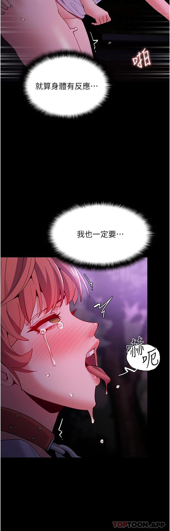 癡漢成癮 在线观看 第28話-性愛影片的主角是… 漫画图片30