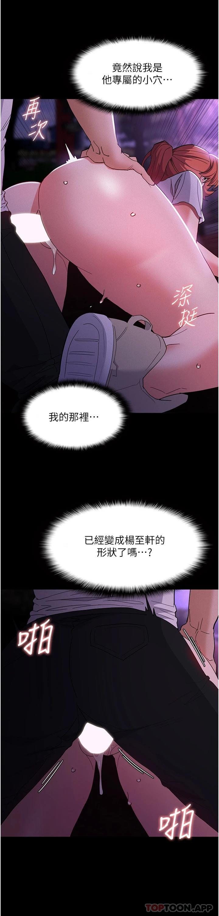 韩漫H漫画 癡汉成瘾  - 点击阅读 第28话-性爱影片的主角是… 22