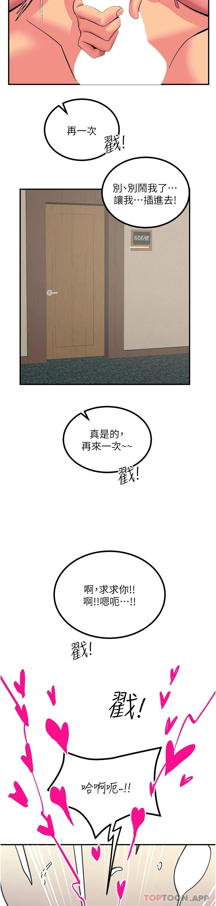 韩漫H漫画 触电大师  - 点击阅读 第37话-听话母狗的喷水秀 30