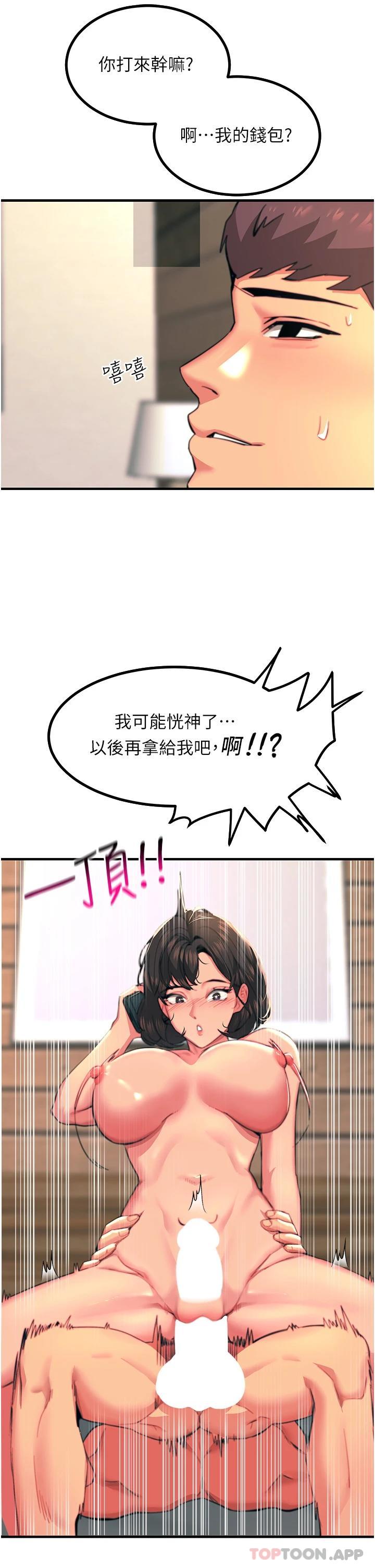 韩漫H漫画 触电大师  - 点击阅读 第37话-听话母狗的喷水秀 40