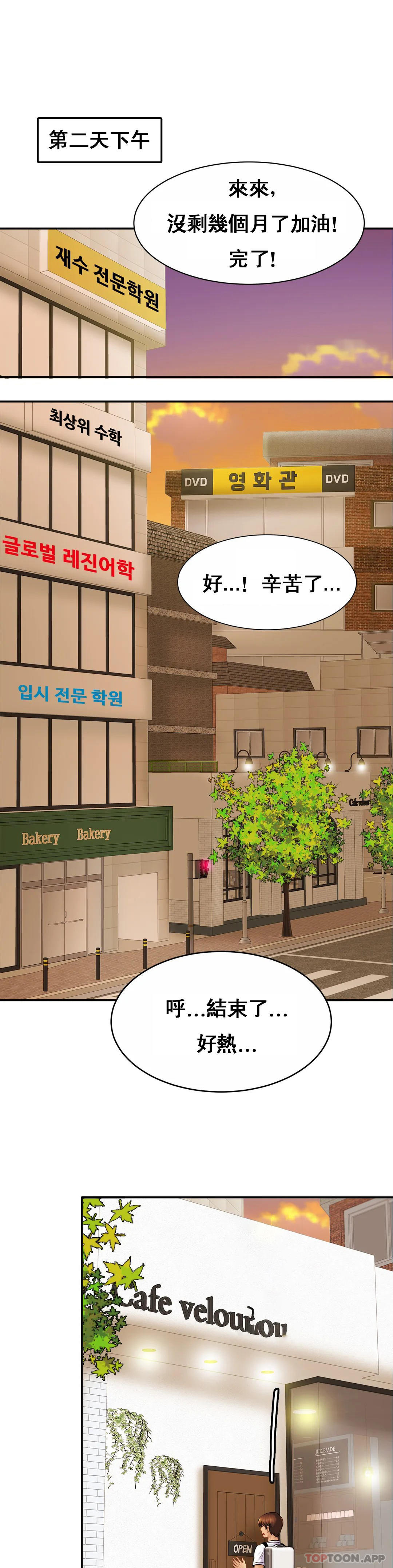 漫画韩国 親密的傢庭   - 立即阅读 第20話-像你媽一樣第16漫画图片