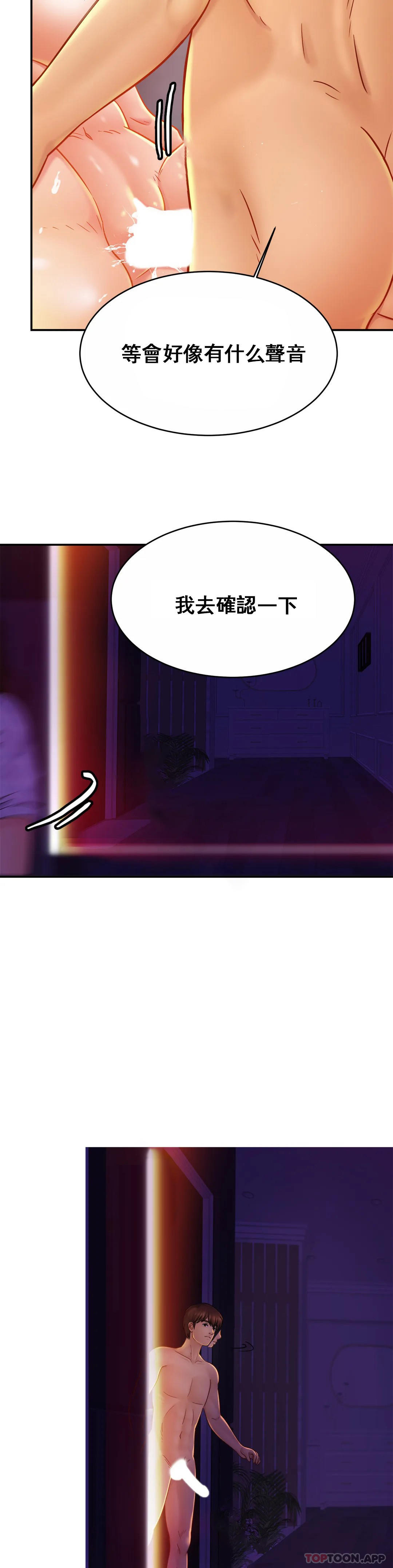 親密的傢庭 在线观看 第20話-像你媽一樣 漫画图片13