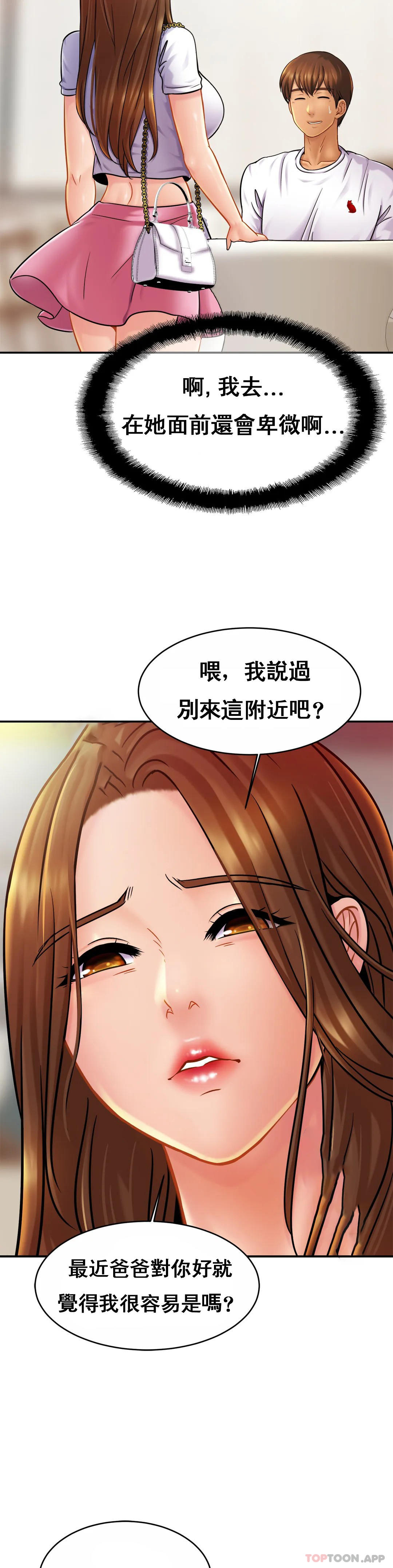 漫画韩国 親密的傢庭   - 立即阅读 第20話-像你媽一樣第22漫画图片