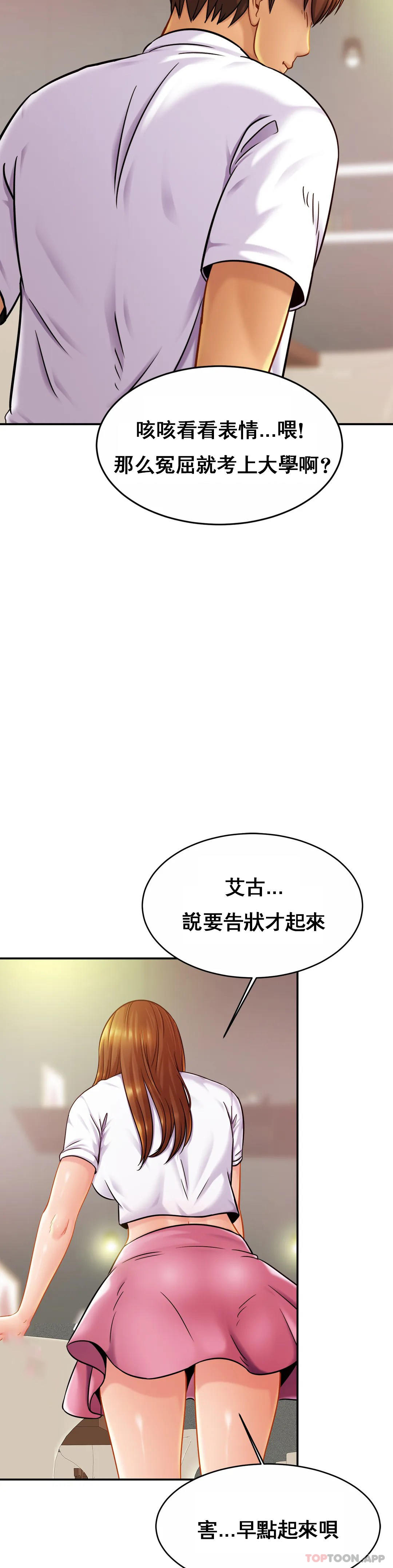 韩漫H漫画 亲密的家庭  - 点击阅读 第20话-像你妈一样 27