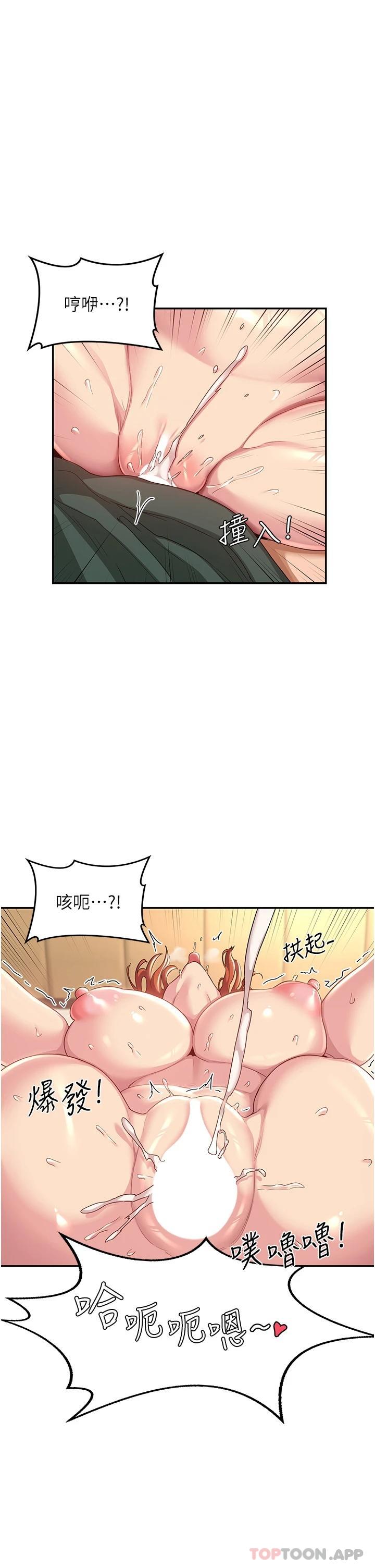 韩漫H漫画 深度交流会  - 点击阅读 第63话-越演越烈的鸡鸡争夺战 28