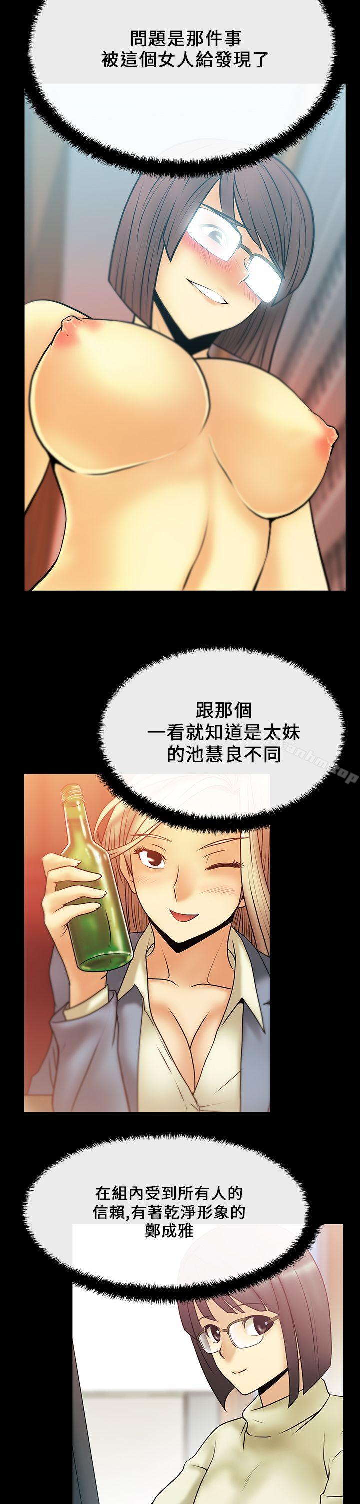 MY OFFICE LADYS 在线观看 第15話 漫画图片11