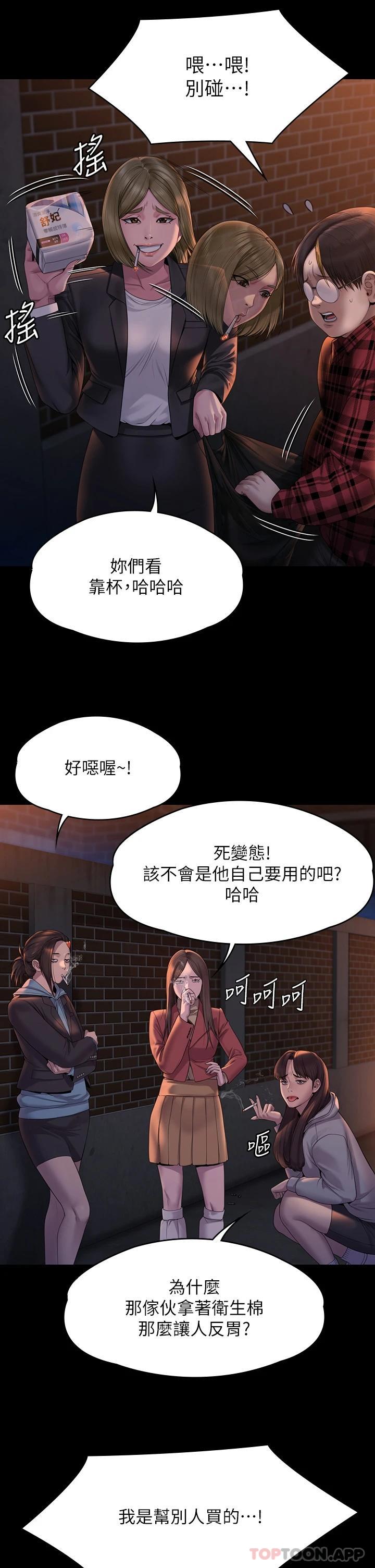 漫画韩国 傀儡   - 立即阅读 第265話-碧血洗淫槍第22漫画图片